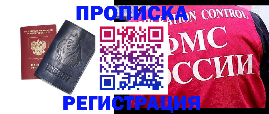 где прописаться в Лыткарино