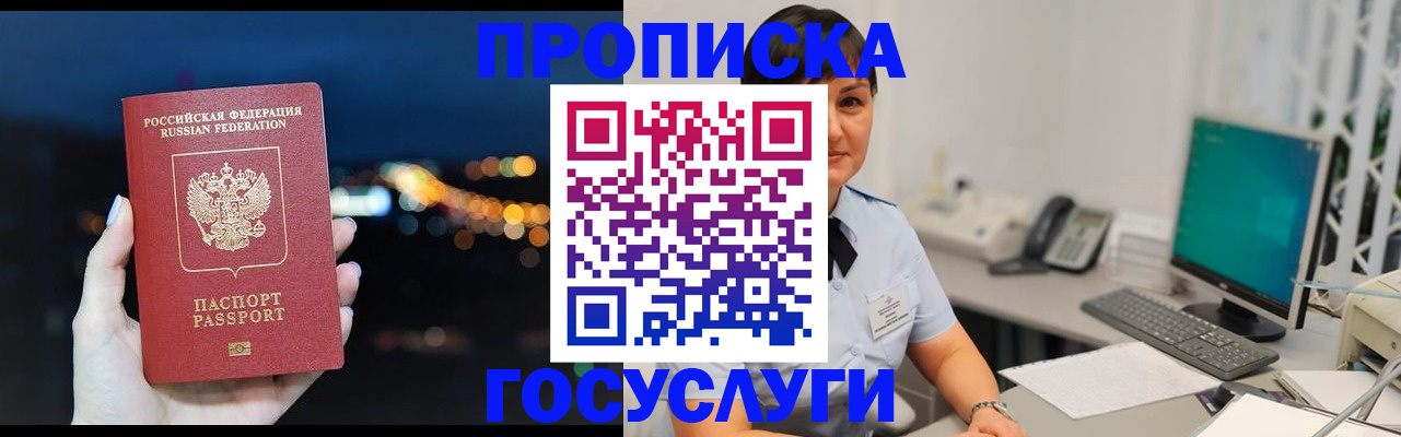 прописка в квартире в Лыткарино