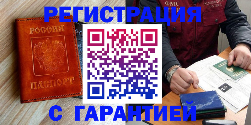 прописка ребенка в Лыткарино