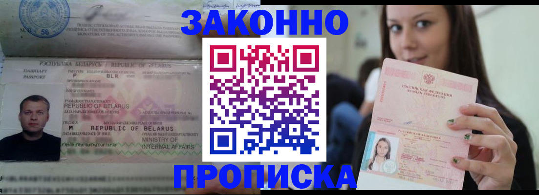 временная регистрация надежно в Лыткарино