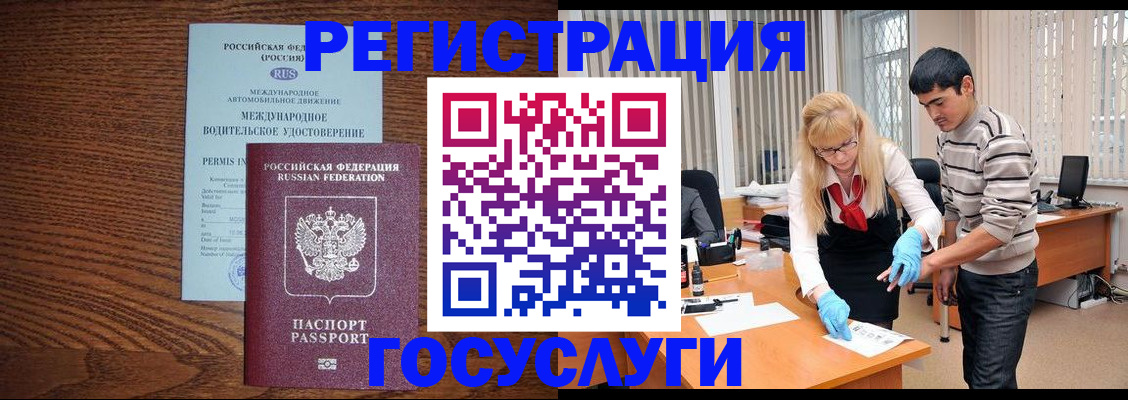 прописка для кредита в Лыткарино